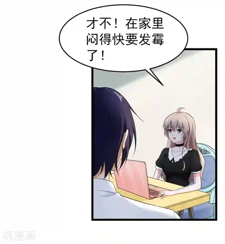 明人不谈暗恋第44话 找工作