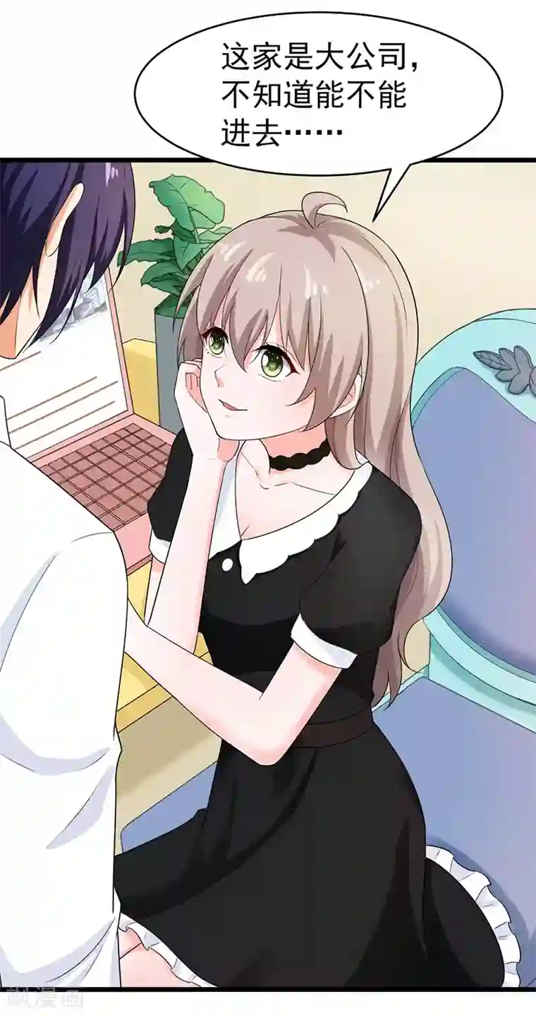 明人不谈暗恋第44话 找工作