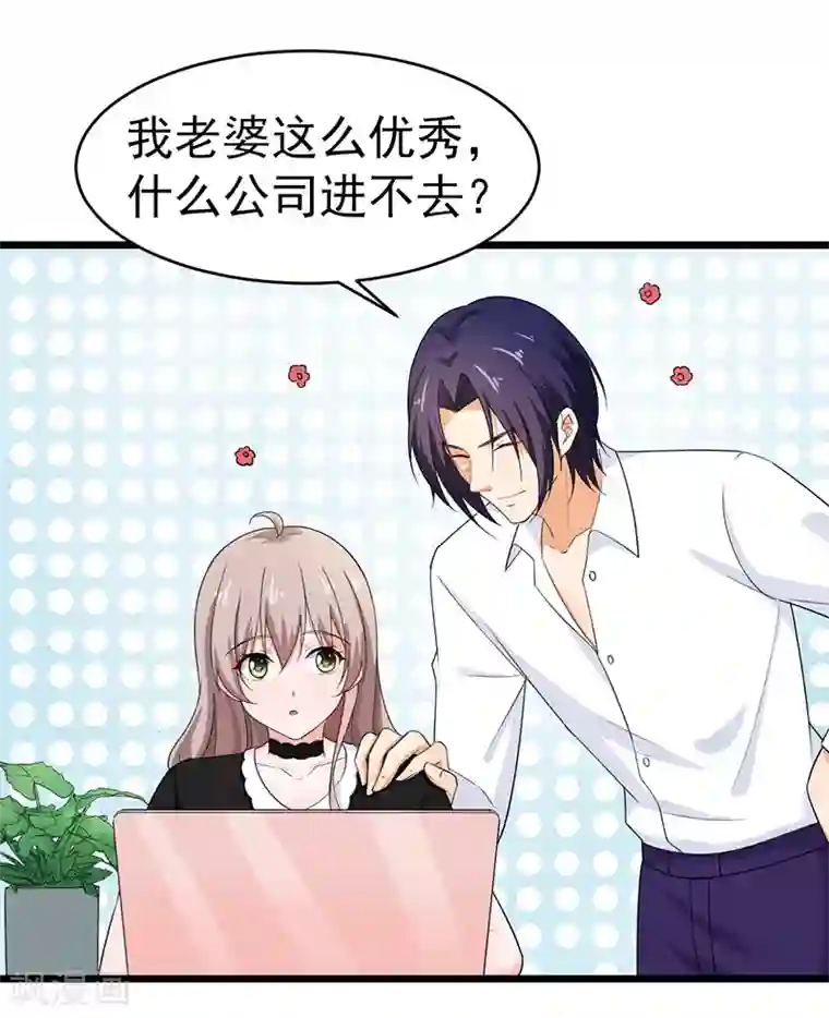 明人不谈暗恋第44话 找工作