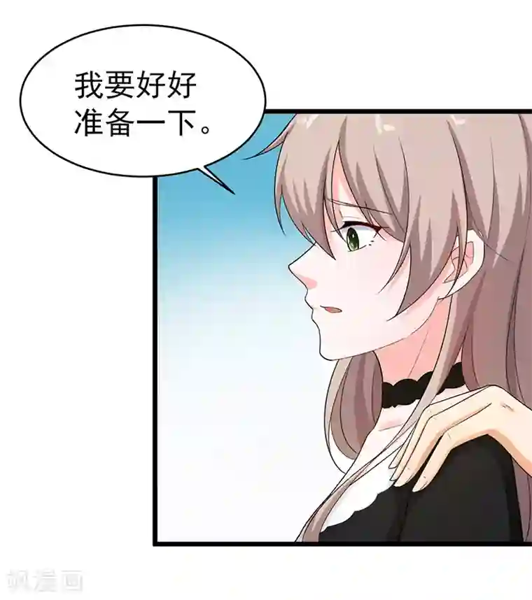 明人不谈暗恋第44话 找工作