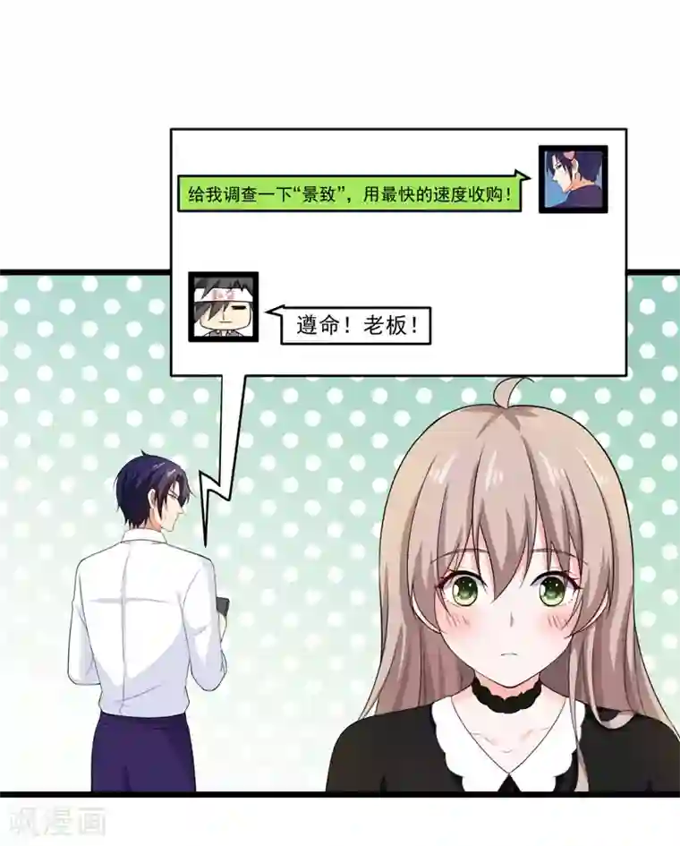 明人不谈暗恋第44话 找工作