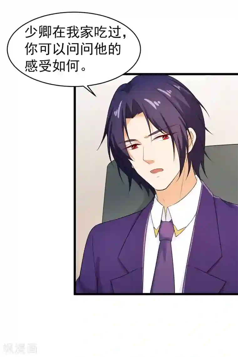 明人不谈暗恋第44话 找工作