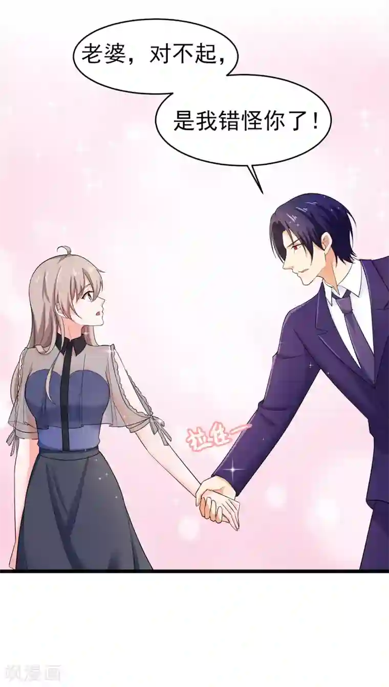 明人不谈暗恋第44话 找工作