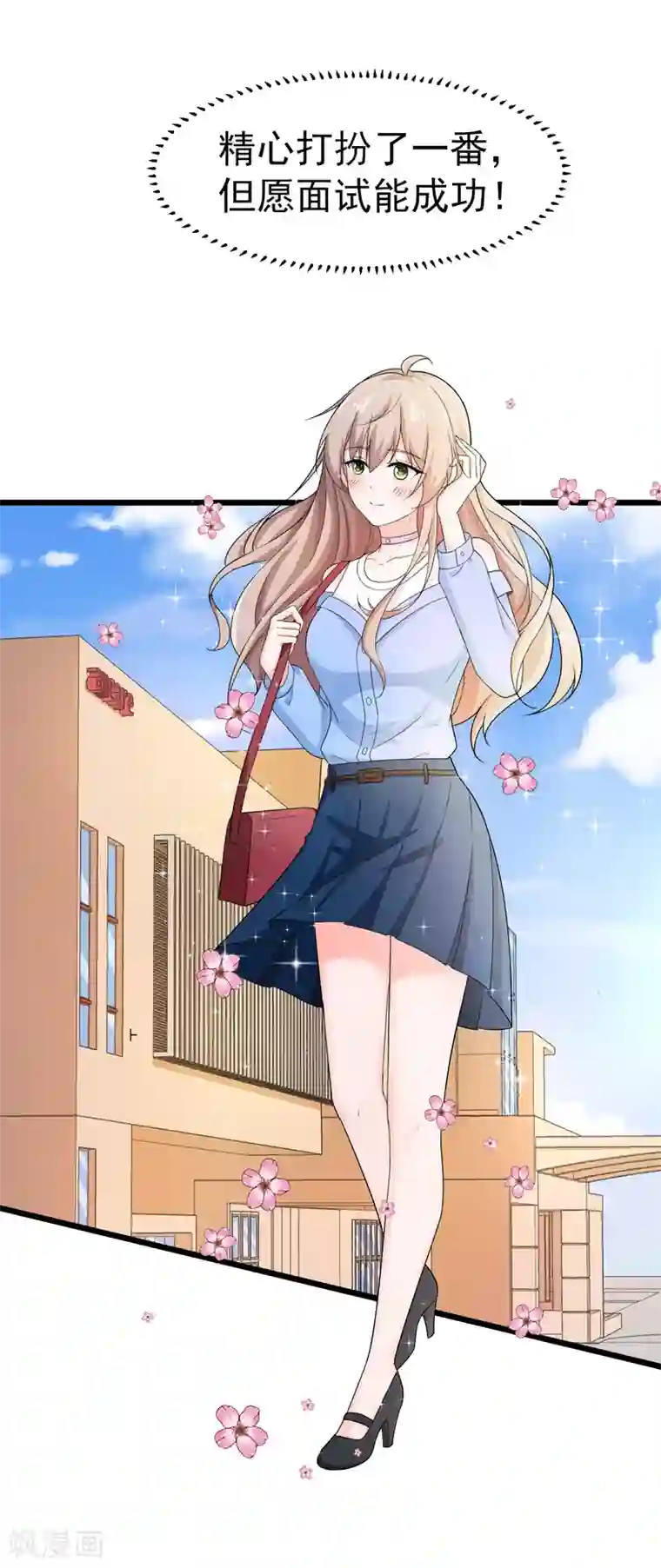 明人不谈暗恋第44话 找工作