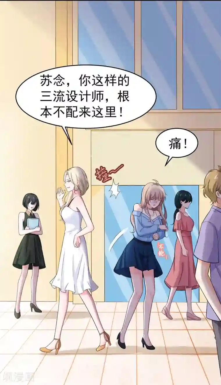 明人不谈暗恋第44话 找工作