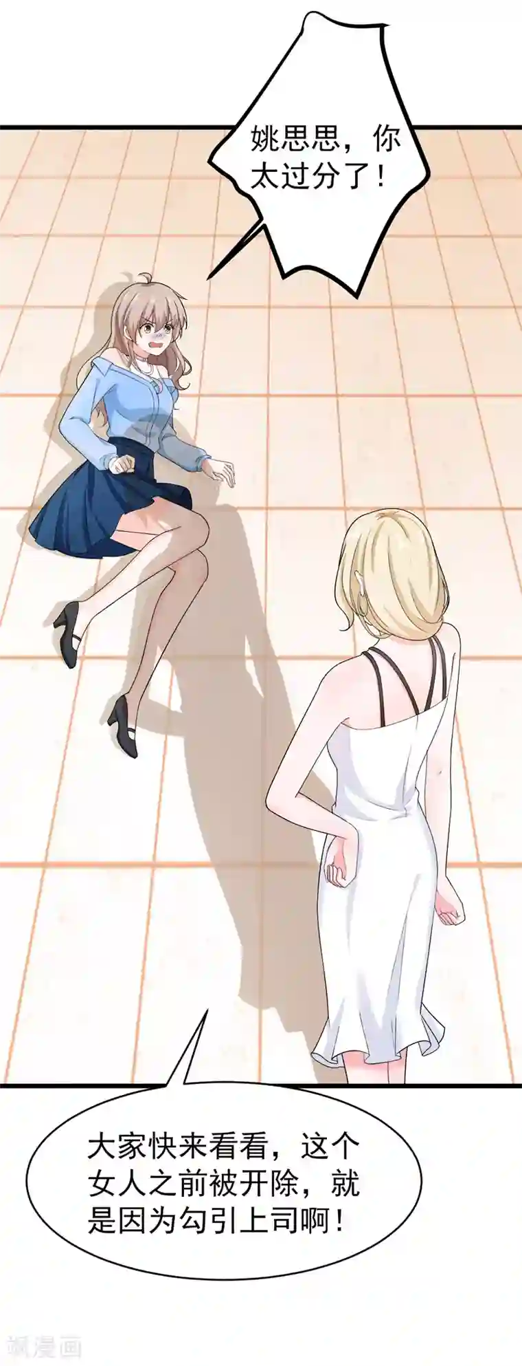 明人不谈暗恋第44话 找工作