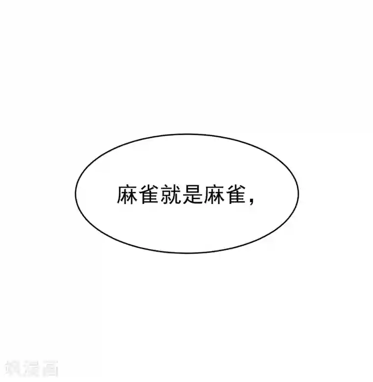 明人不谈暗恋第44话 找工作