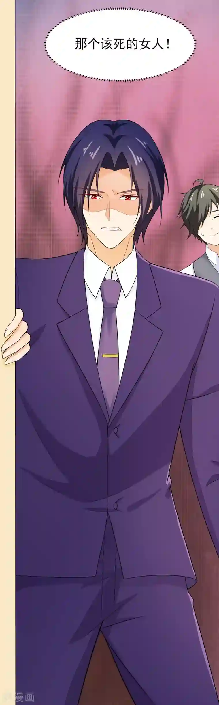 明人不谈暗恋第44话 找工作