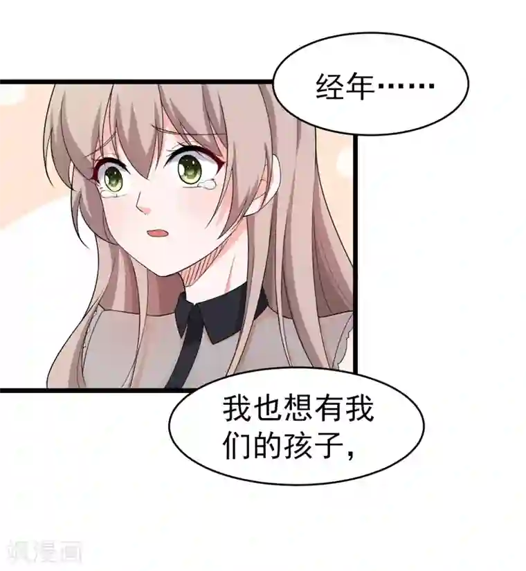 明人不谈暗恋第44话 找工作