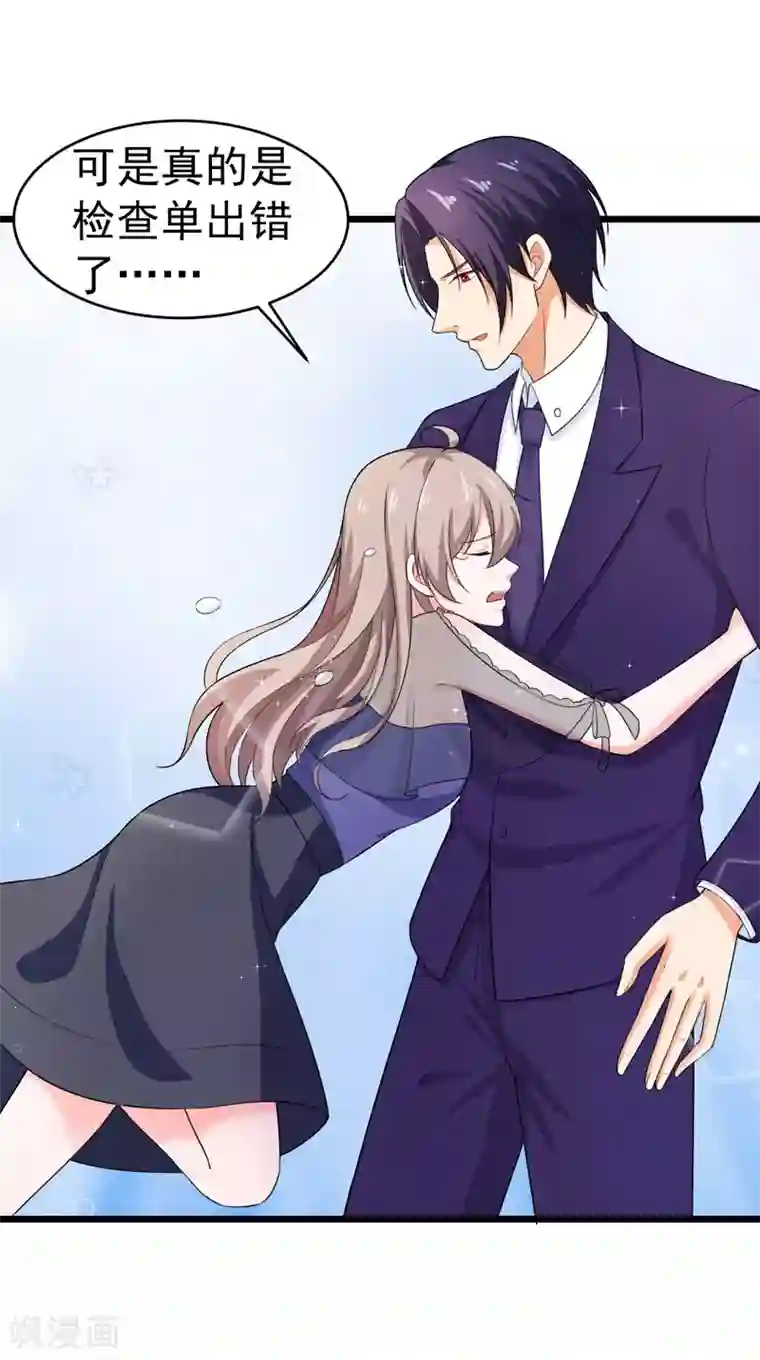明人不谈暗恋第44话 找工作