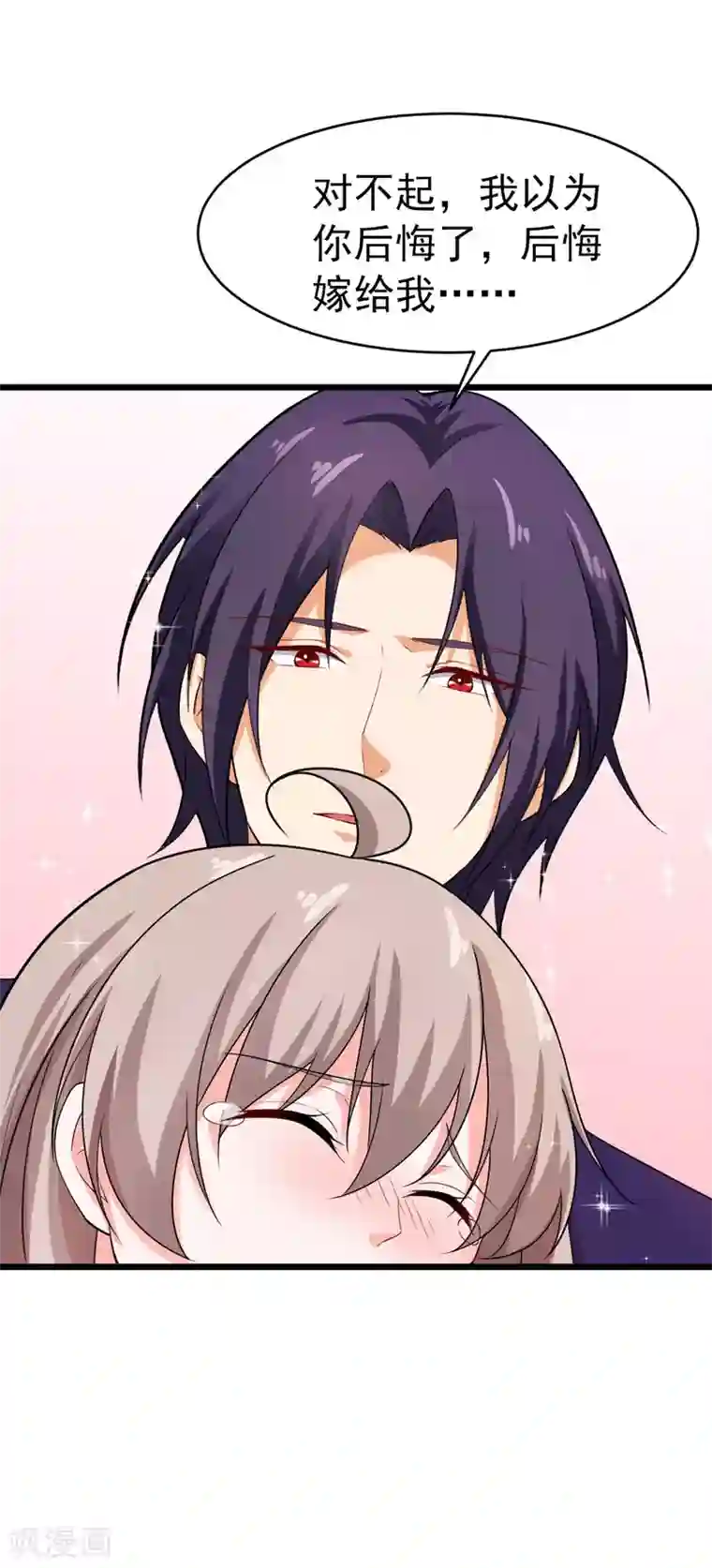 明人不谈暗恋第44话 找工作