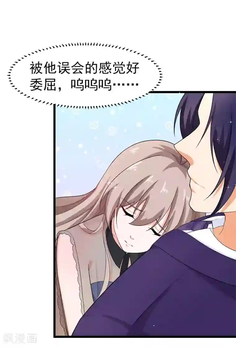 明人不谈暗恋第44话 找工作