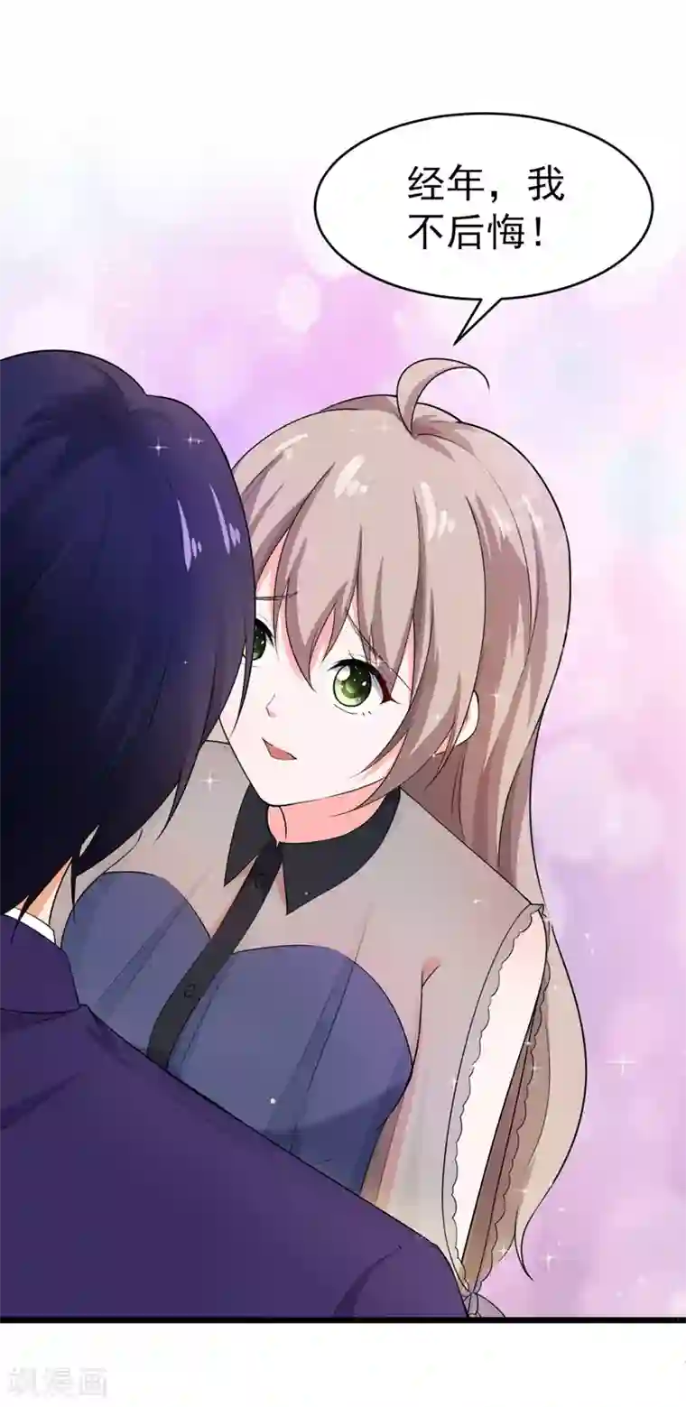 明人不谈暗恋第44话 找工作