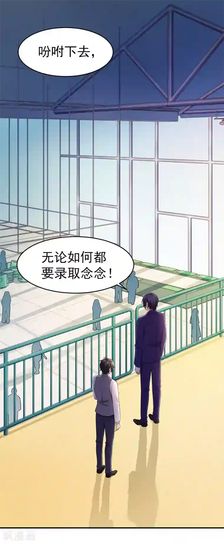 明人不谈暗恋第45话 面试