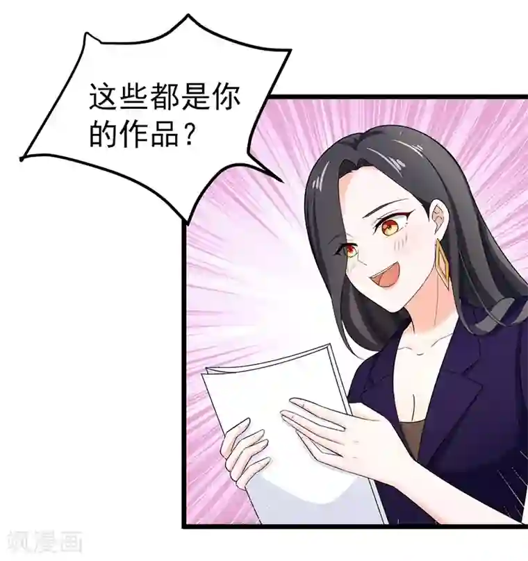 明人不谈暗恋第45话 面试