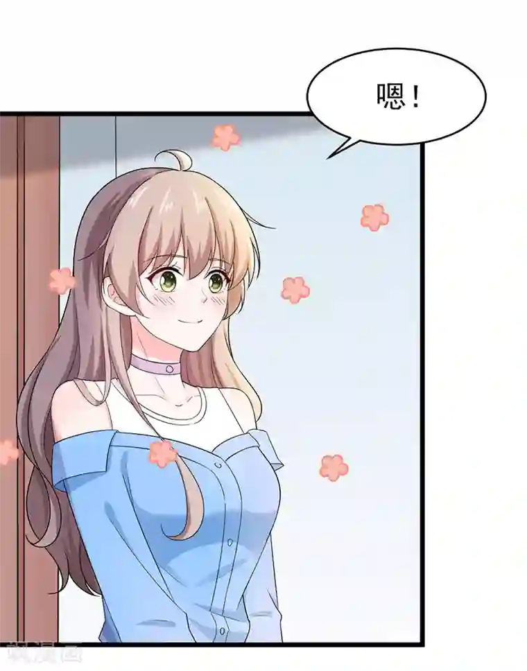 明人不谈暗恋第45话 面试