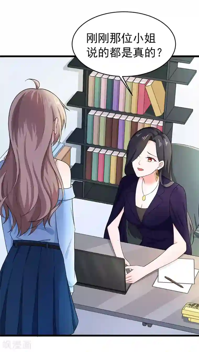 明人不谈暗恋第45话 面试