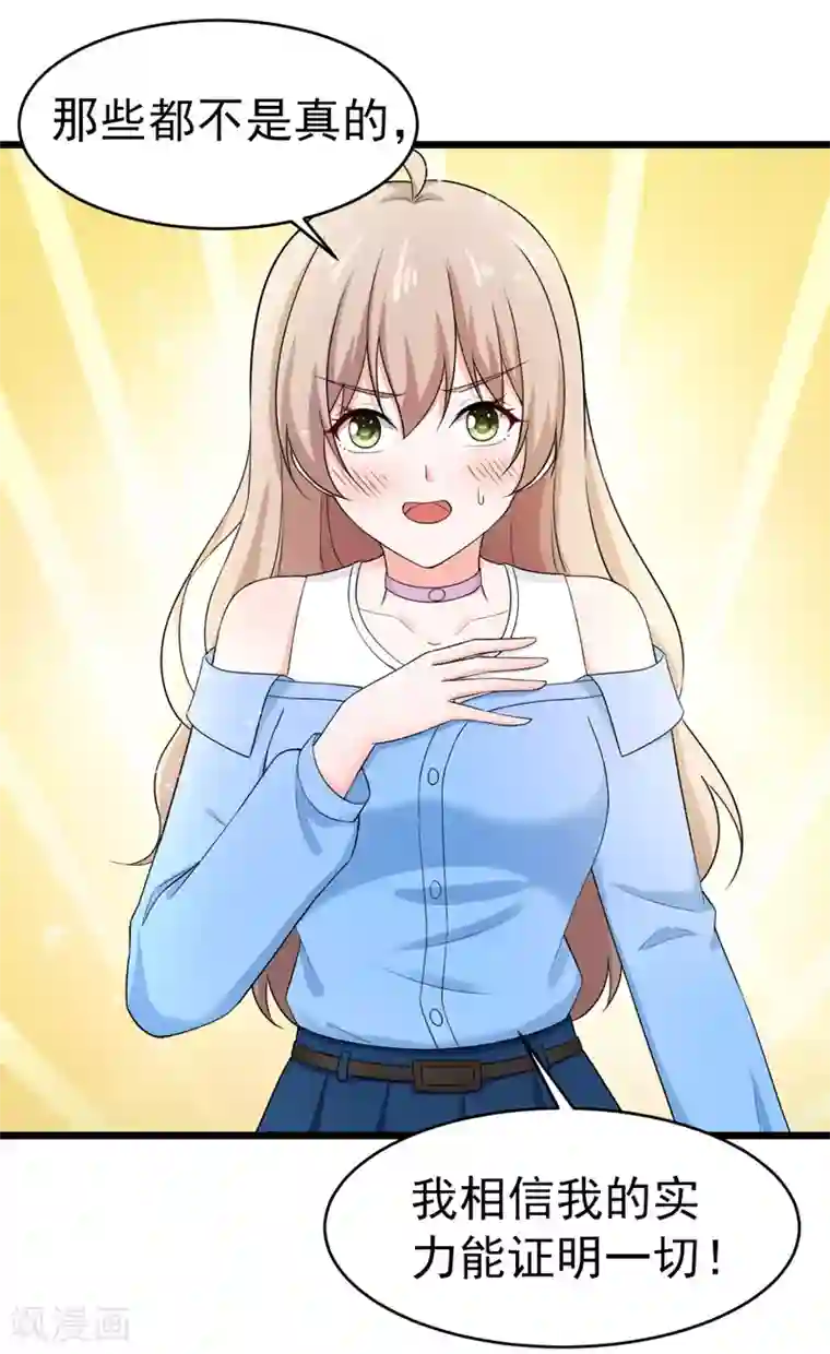 明人不谈暗恋第45话 面试