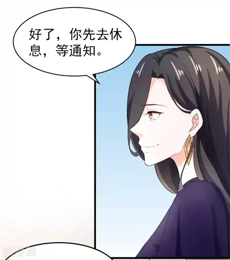 明人不谈暗恋第45话 面试