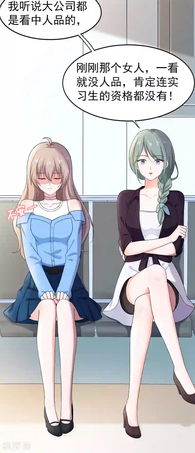 明人不谈暗恋第45话 面试