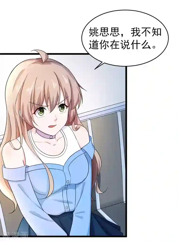 明人不谈暗恋第45话 面试