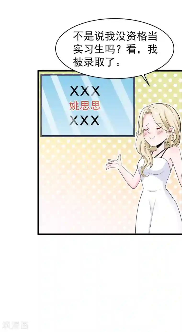 明人不谈暗恋第45话 面试