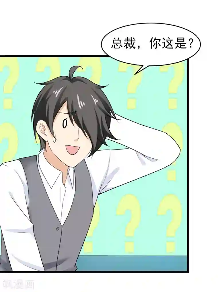 明人不谈暗恋第45话 面试