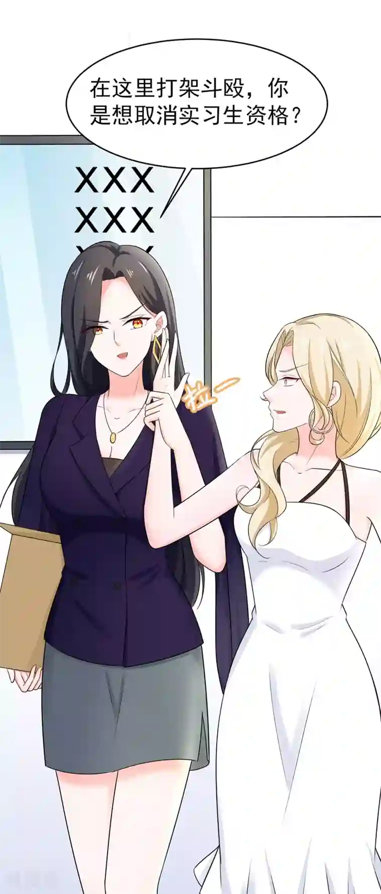 明人不谈暗恋第45话 面试