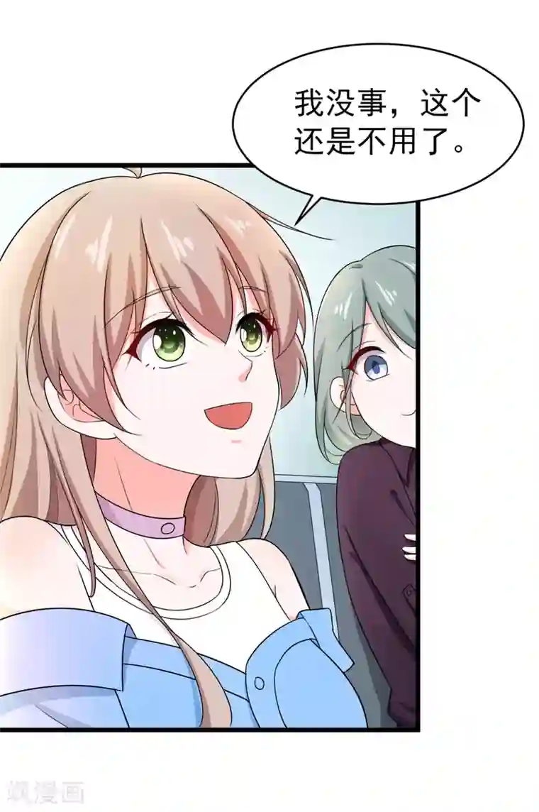 明人不谈暗恋第45话 面试