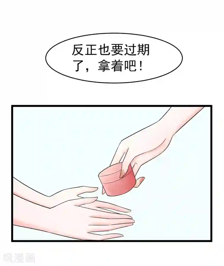 明人不谈暗恋第45话 面试