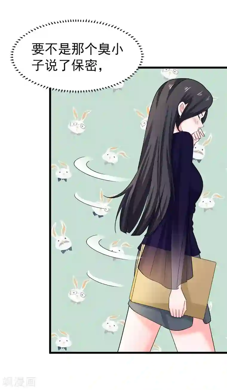 明人不谈暗恋第45话 面试