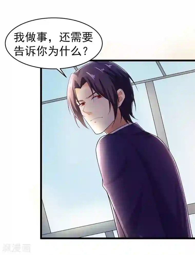 明人不谈暗恋第45话 面试