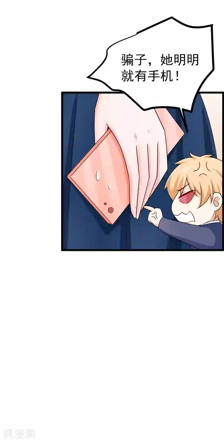 明人不谈暗恋第45话 面试