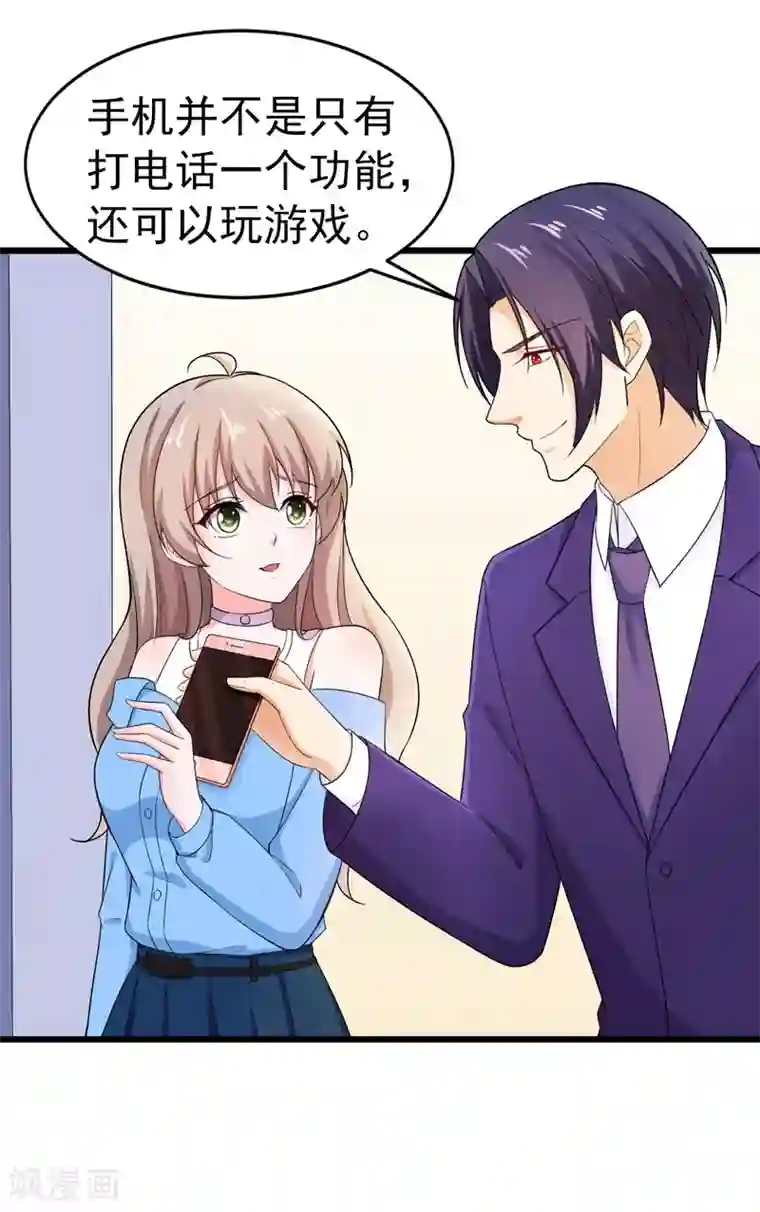 明人不谈暗恋第45话 面试