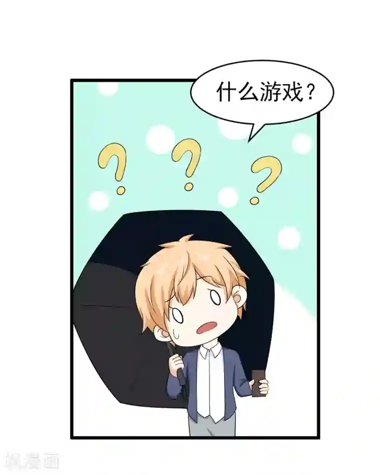 明人不谈暗恋第45话 面试