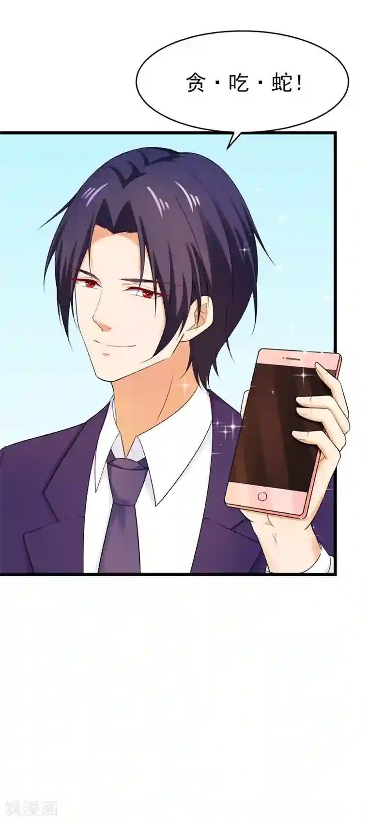 明人不谈暗恋第45话 面试