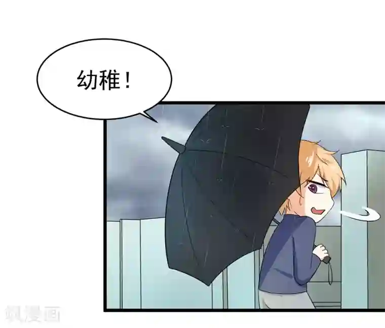 明人不谈暗恋第45话 面试