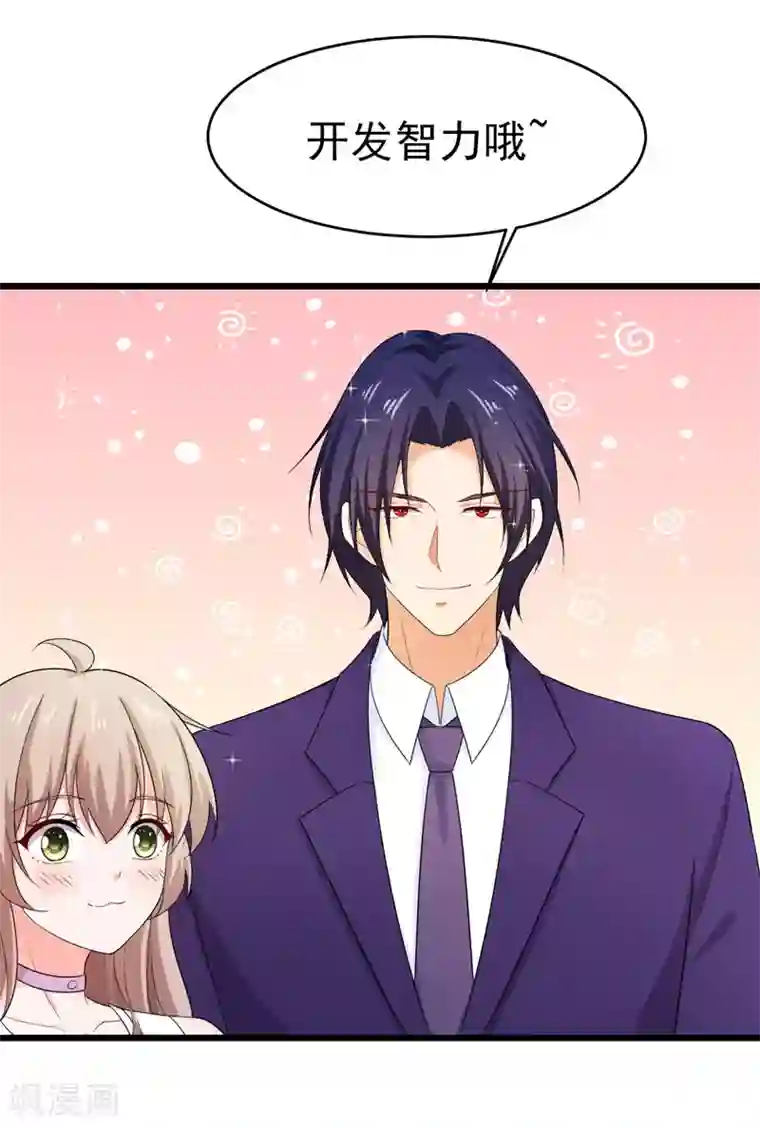 明人不谈暗恋第45话 面试