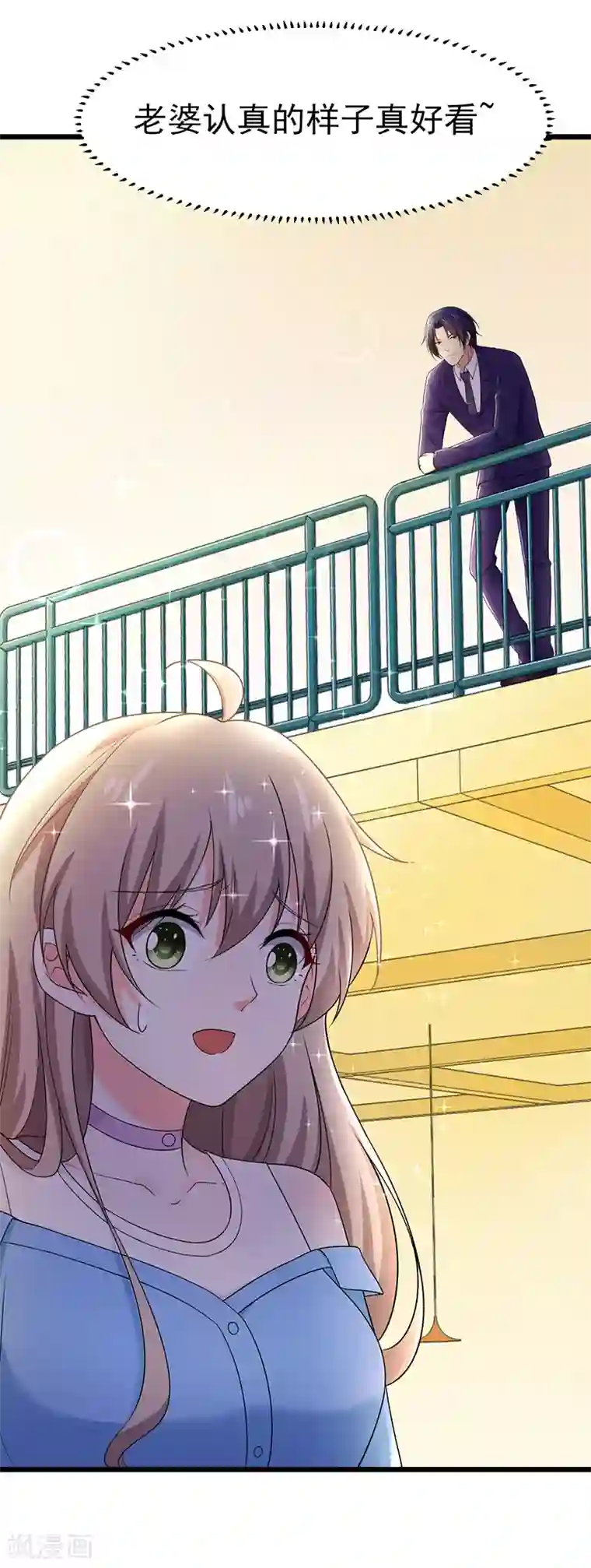 明人不谈暗恋第45话 面试