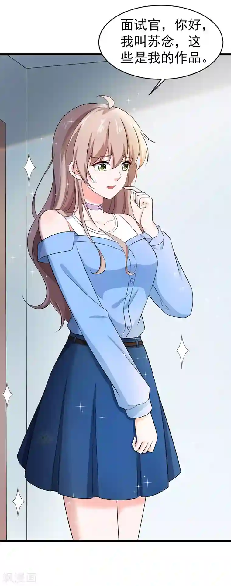 明人不谈暗恋第45话 面试