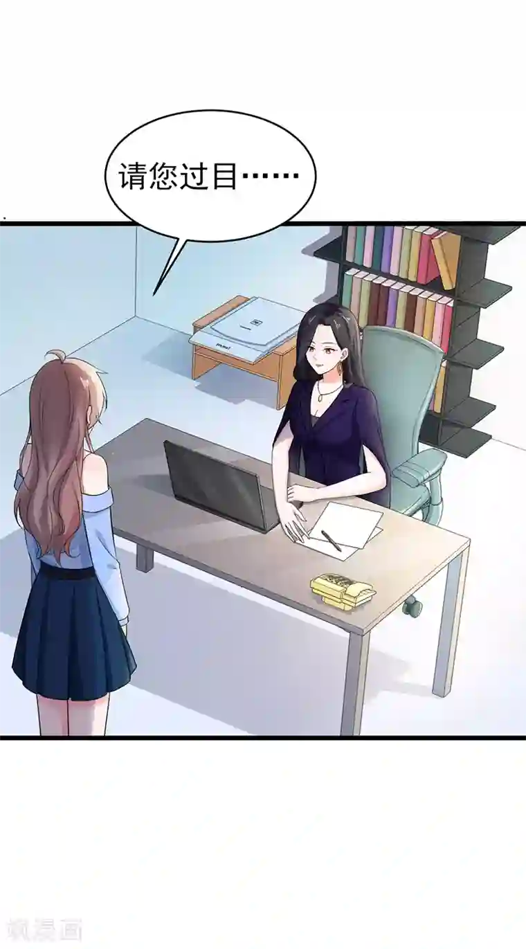 明人不谈暗恋第45话 面试