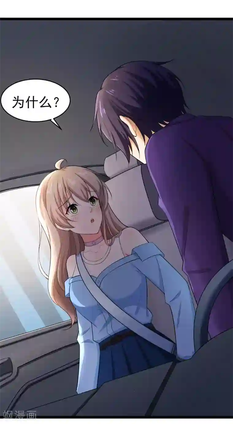 明人不谈暗恋第46话 偶遇