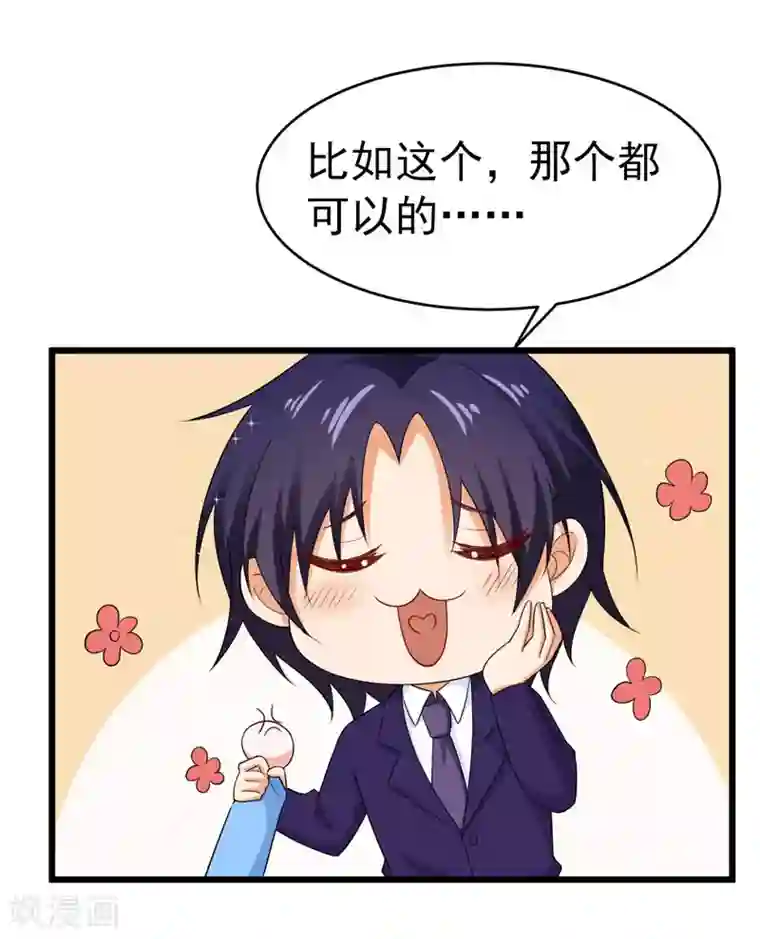 明人不谈暗恋第46话 偶遇