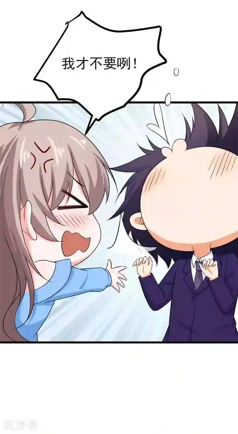 明人不谈暗恋第46话 偶遇