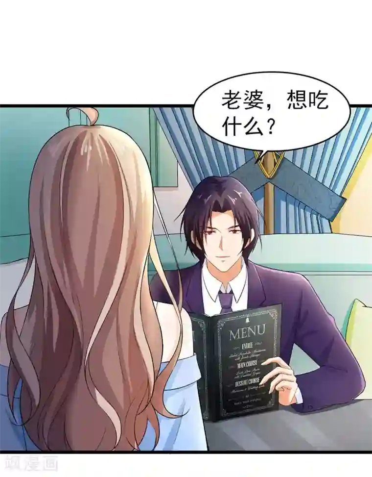 明人不谈暗恋第46话 偶遇