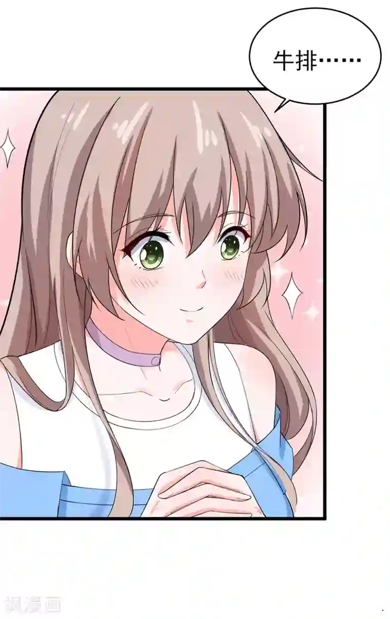 明人不谈暗恋第46话 偶遇