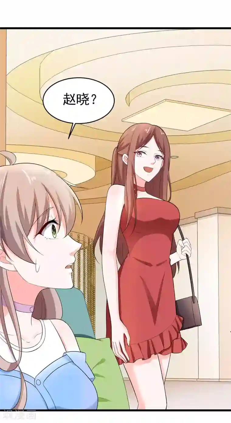 明人不谈暗恋第46话 偶遇