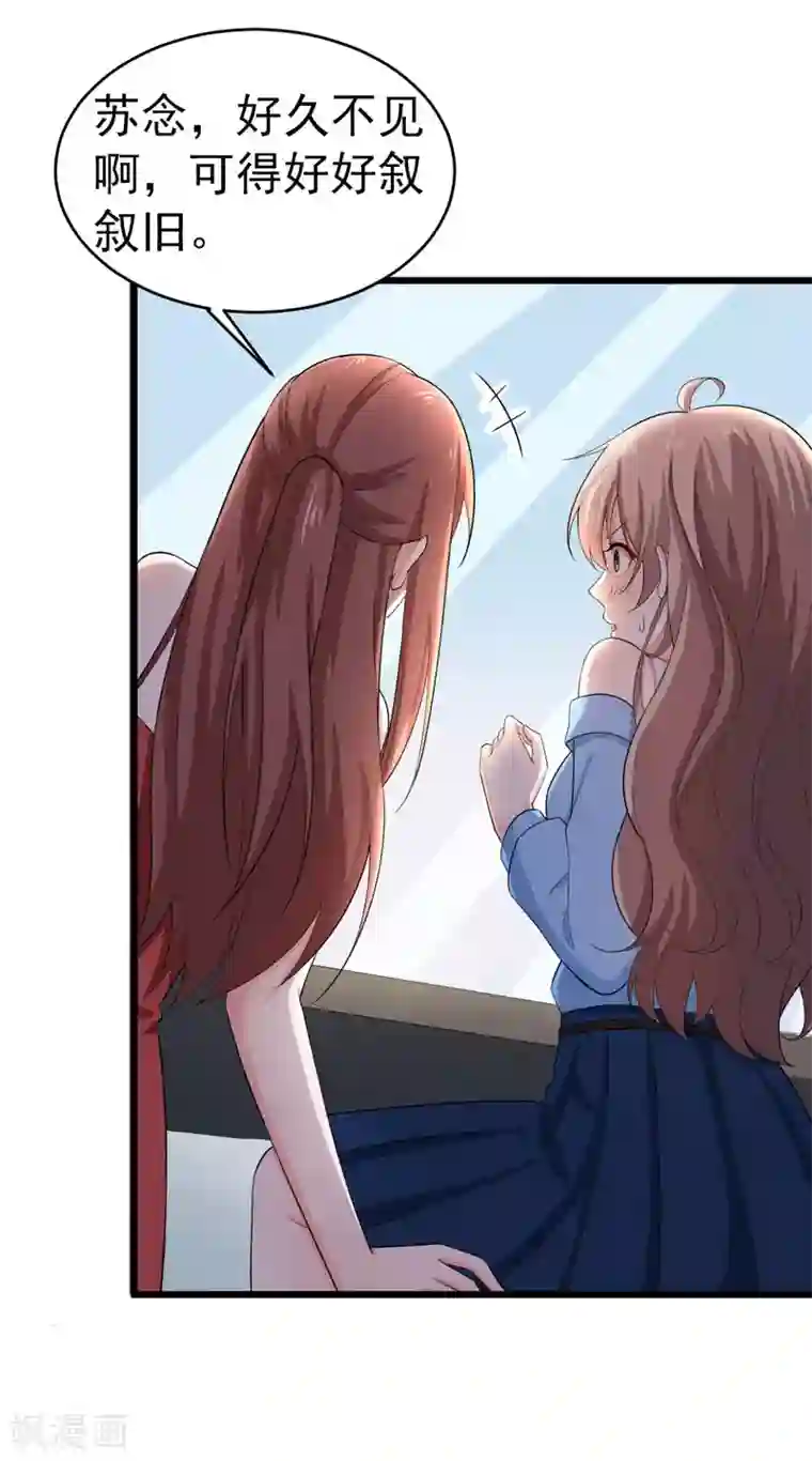 明人不谈暗恋第46话 偶遇