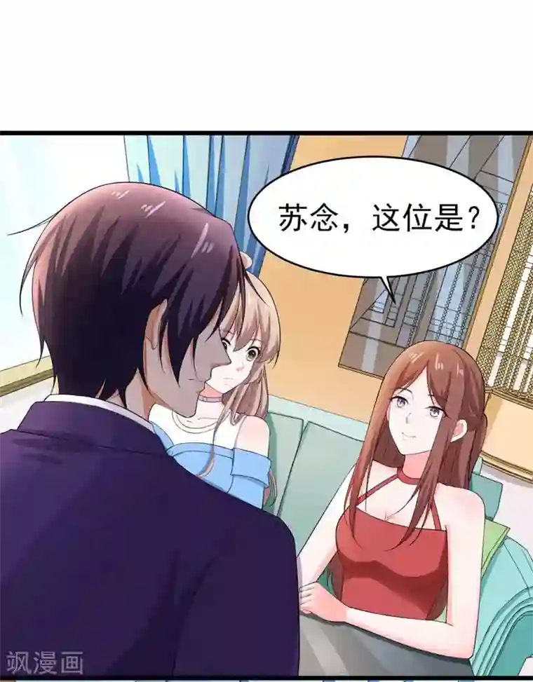 明人不谈暗恋第46话 偶遇