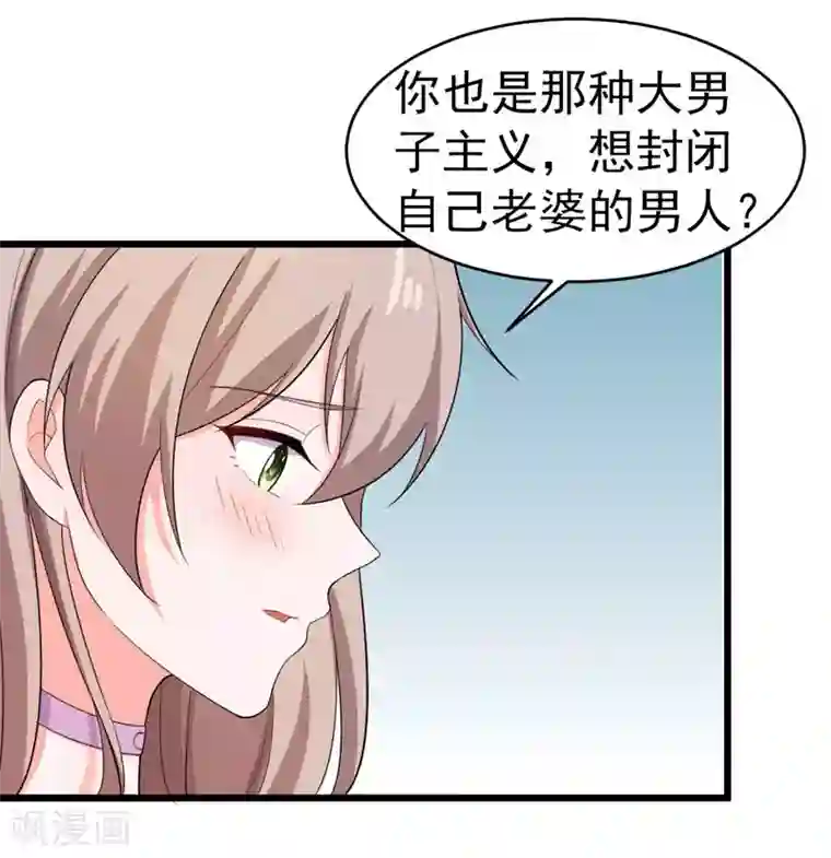 明人不谈暗恋第46话 偶遇
